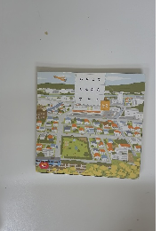 おやこでたんけんずかん　はる