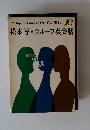 松本亭・グループ英会話　1