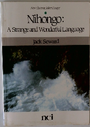 Nihongo：　A　Strange　and　Wonderful　Language