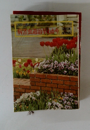 病害虫退治生わかり