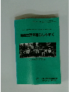 地域生活を暮らしやすく 