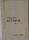 仮名手本忠臣蔵　2010年12月号