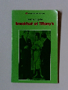 Truman Capote Breakfast at Tiffany's