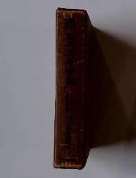 日本外交史概説