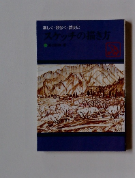 楽しく数多く・誠実に