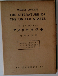THE LITERATURE OF THE UNITED STATES　アメリカ文学史