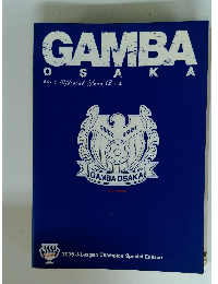 GAMBA　OSAKA　2006年