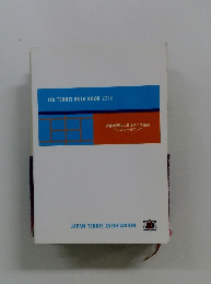 JTA TENNIS RULE BOOK 2018 公益財団法人日本テニス協会 テニスルールブック