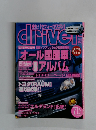 driver　1997年9月5日号