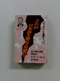 ドキュメント 小糸製作所 3・10