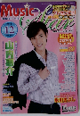 ミュージックスター 2011年 12月号 [雑誌]