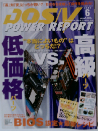 DOS/V POWER REPORT　2009年6月号