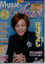 ミュージックスター 2011年 03月号 [雑誌]