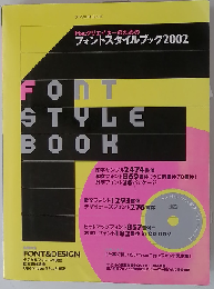 Macクリエーターのためのフォントスタイルブック2002
