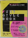 Macクリエーターのためのフォントスタイルブック2002