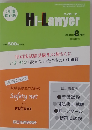 月刊 Hi Lawyer