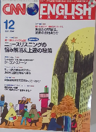 CNN ENGLISH EXPRESS