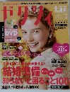 ゼクシィ 青森 秋田 岩手版 2007年 12月号 [雑誌]