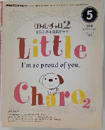 NHK ラジオリトル チャロ 2 心にしみる英語ドラマ 2010年 05月号 [雑誌]