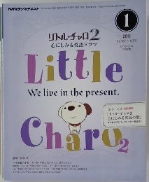 NHK ラジオ リトル チャロ 2 心にしみる英語ドラマ 2011年 06月号 [雑誌]