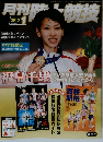 陸上競技 2010年 01月号 [雑誌]