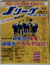 Jリーグサッカーキング 2011年 06月号 [雑誌]