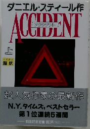 ACCIDENT　上