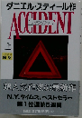 ACCIDENT　上