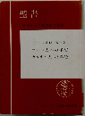 聖書　原文校訂による口語訳　パウロ書簡 第1巻（ローマ人への手紙・ガラテヤ人への手紙）