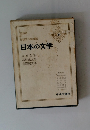 日本の文学　17　北原白秋・高村光太郎・萩原朔太郎