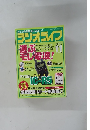 ラジオライフ　2002年11月号