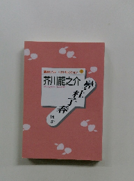 ベストセレクション 1