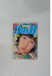 ダンク　1984年11月号