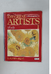 週刊グレート・アーティスト　1990年2/6号