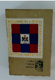 古事記 今昔物語 平家物語