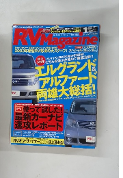 RVMagazine　2003年1月号