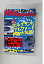 RVMagazine　2003年1月号