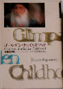 Glimp ゴールデン・チャイルドフッド