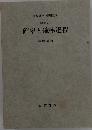 岩波講座 応用数学 「11」「基礎13」 確率と確率過程 「方法10」 確率的方法とシミュレーション