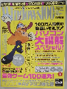 Windows100%　2003年4月号