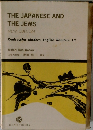 THE JAPANESE AND THE JEWS　Kenkyusha Modern English Readers 13