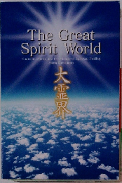 The Great Spirit World