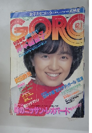 ゴロー　10月号　no.38