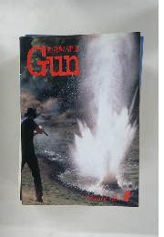 銃・射撃の専門誌　Gun　1997年1月号