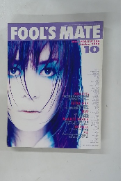 FOOL'S　MATE　No.204　1998年10月号