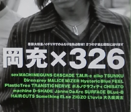 ポップビート　1999年12月号