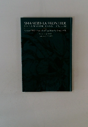 SHANGRI-LA FRONTIER EXPANSION PASS VOL.12