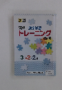 漢検漢字学習トレーニング