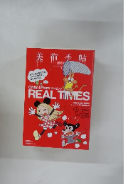 美術手帖2012年3月号