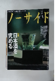 ノーサイド　1995年10月号